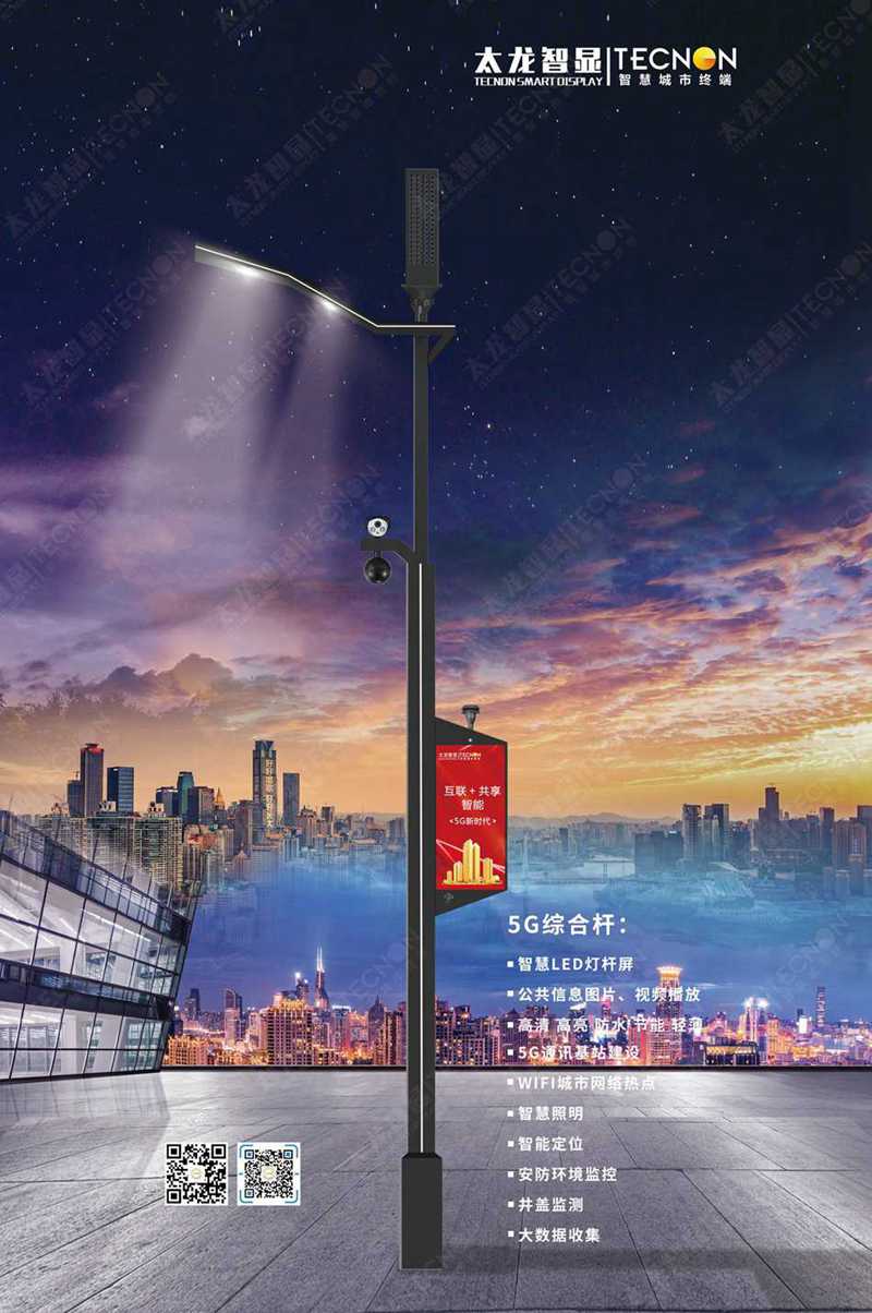 LED燈桿屏-戶(hù)外顯示屏 (2).jpg